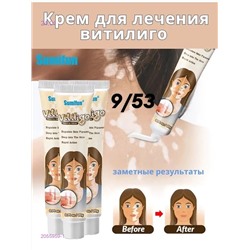 Крем против витилиго 2055959-1