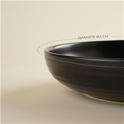 Тарелки глубокие SL Home «Дарк», d=18.5 см, набор 2 шт., фарфор, чёрные