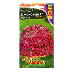 Семена цветов Петуния Джоконда F1 фуксия  (драже в пробирке) С. Farao, Ц/П,5 шт.