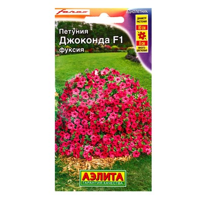 Семена цветов Петуния Джоконда F1 фуксия  (драже в пробирке) С. Farao, Ц/П,5 шт.