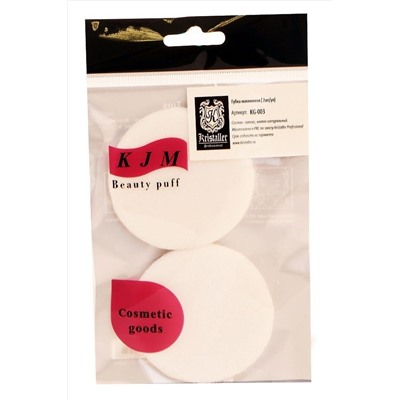 Kristaller Пуховка для макияжа / KG-003, 2 шт., хлопок KRISTALLER, 1106773