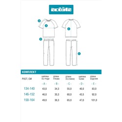 Пижама ACOOLA, 1224177