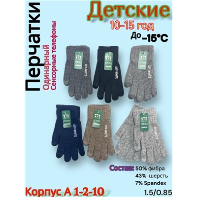 Перчатки #23058056