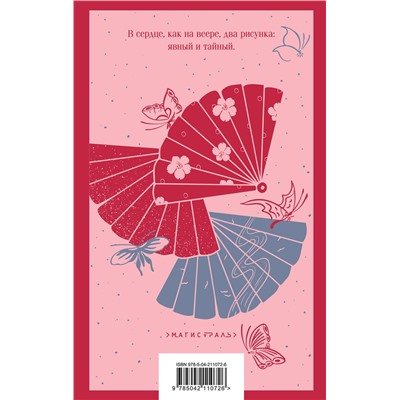 510683 Эксмо Ихара Сайкаку "Пять женщин, предавшихся любви"