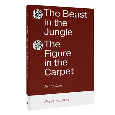 АСТ Henry James "The Beast in the Jungle. The Figure in the Carpet"