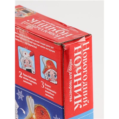 УЦЕНКА Набор для творчества Новогодний ночник Щелкунчик