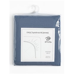Простыня на резинке 1.5-спальная «Этель», 140×200+25 см, синяя, бязь