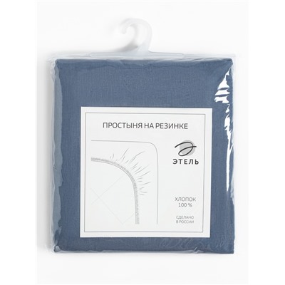 Простыня на резинке 1.5-спальная «Этель», 140×200+25 см, синяя, бязь
