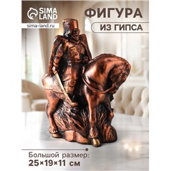 Фигура гипс «Атаман на коне», 25×19×11 см