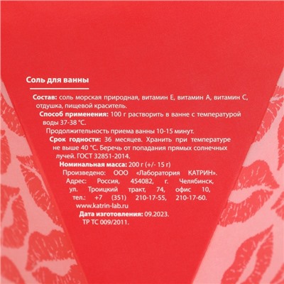 Соль для ванны Sweet love, 200 г, аромат бабл-гама, Чистое счастье