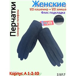 Женские перчатки 1872391-1