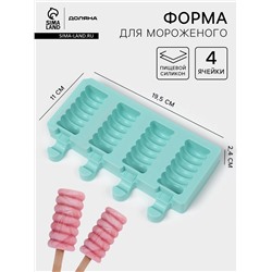 Форма для мороженого Доляна «Моника», силикон, 19.5×11 см, 4 ячейки (6.7×3.2 см), МИКС