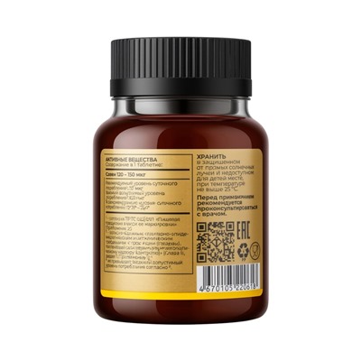 Селен хелат TETRALAB, антиоксидантная защита и поддержка метаболизма, 100 таблеток