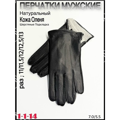 Перчатки #23067521