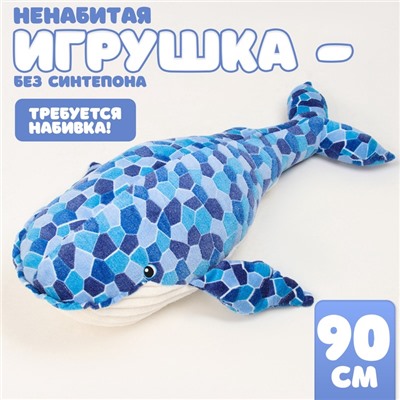 Мягкая игрушка без наполнителя «Кит», 90 см