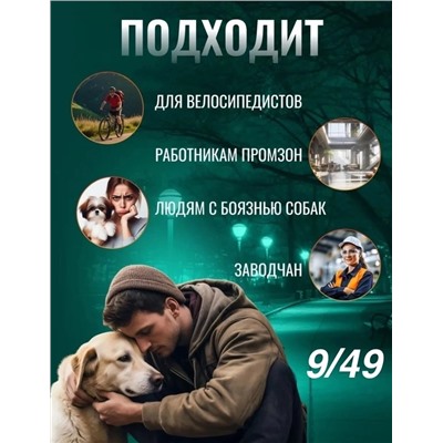 Отпугиватель собак ультразвуковой #22987916