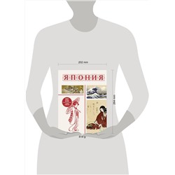 АСТ Танака Тайдзи "Япония. Полная история (подарочное издание)"