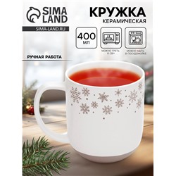 Кружка чайная новогодняя «Снежная сказка», 400 мл, ручная работа