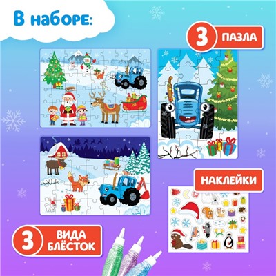 Подарочный набор пазлов «Новогодний Синий трактор»