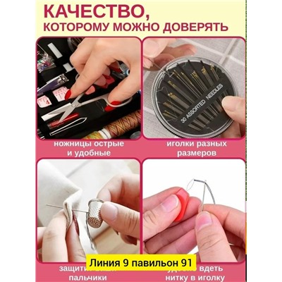 Набор для шитья #23345517