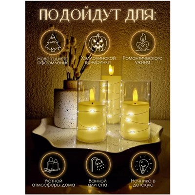Свеча мерцающая 16см с подсвечником, декор для дома