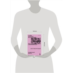 Эксмо Лиза Светлова "О чем молчит фотография: как современные постмортемы помогают жить"