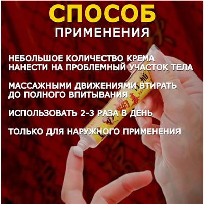 Китайская крем мазь для суставов Gutong gao 20гр