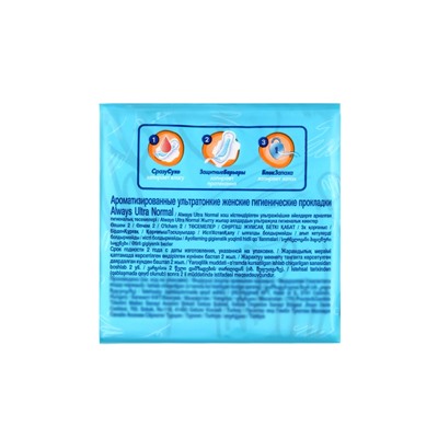 Прокладки «Always» Ultra Normal 10 шт.