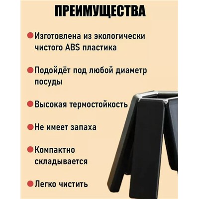 Подставка #23028475