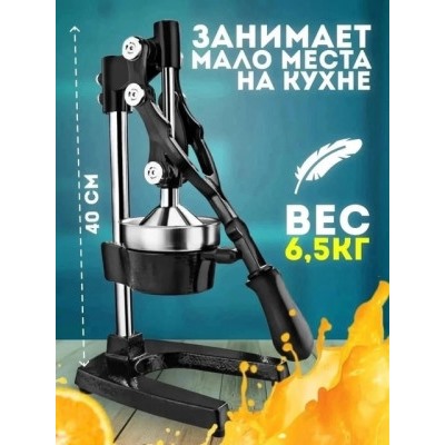 Пресс для сока #22870842