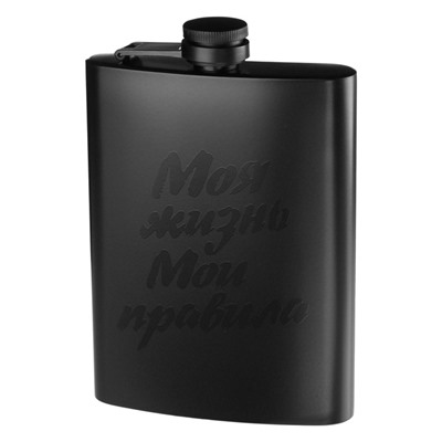 Фляжка «Моя жизнь, мои правила», нержавеющая сталь, 240 мл, 8 oz
