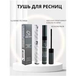 Тушь для ресниц удлиняющая Armani Si