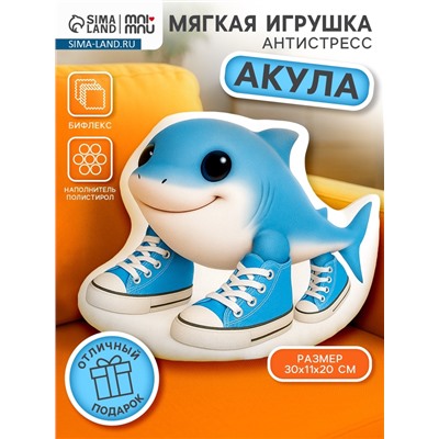 Мягкая игрушка - антистресс «Акула», 31 см