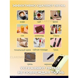 Салфетки для удаления пятен, 50 шт
