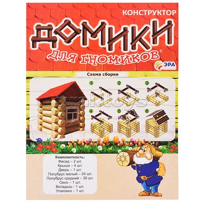 Конструктор "Домики для гномиков" тип 9