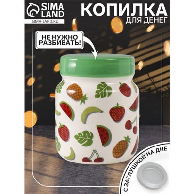 Копилка для денег «Банка с фруктиками», керамика, 11.5×11.5×14.3 см