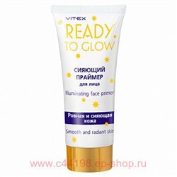 Витэкс Сияющий Праймер для лица Ready To Glow Illuminating Face Primer 30 мл
