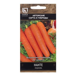 Семена Морковь "Нанте", 2 г