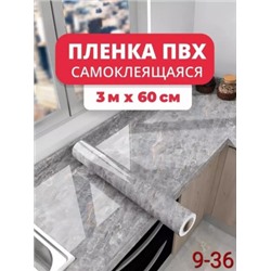 Пленка самоклеящаяся #22970380