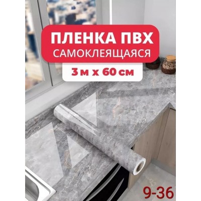 Пленка самоклеящаяся #22970380