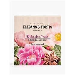 Подарочный набор женский VEGAN.Love.Studio, гель для душа, спрей для тела, парфюмированный, шиповник, анис, пудровые ноты