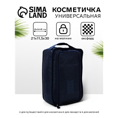 Косметичка дорожная на молнии, с ручкой, с карманом, синяя