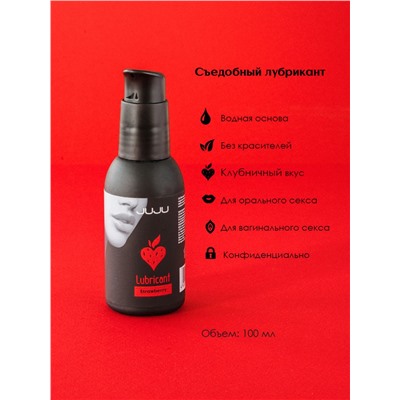 Съедобный лубрикант JUJU Strawberry с ароматом клубники - 100 мл.