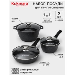 Набор посуды KUKMARA «Мраморная №3», 6 предметов, съёмная ручка, антипригарное покрытие, литой алюминий, литой алюминий