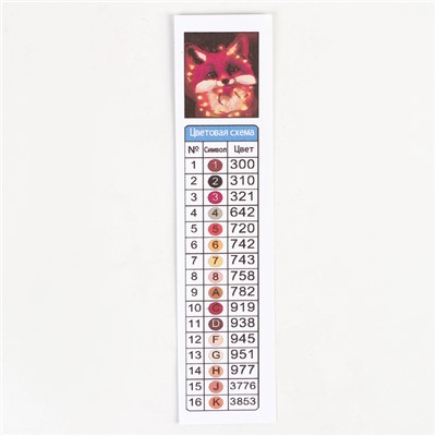 Алмазная мозаика с полным заполнением на холсте с подрамником «Лисенок», 30×40 см