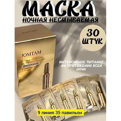 Набор масок для лица #22767510