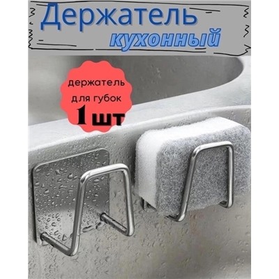 Держатель #22918522