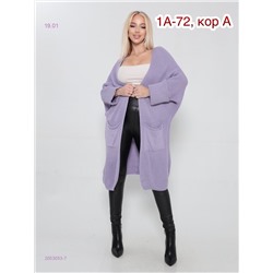Кардиган 2053053-7