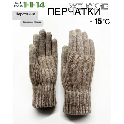 Перчатки #23056996