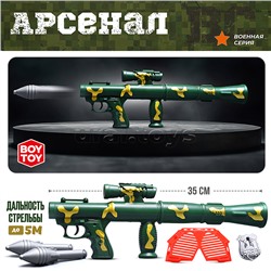 Автомат "Арсенал" с аксессуарами, в пакете